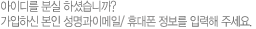 아이디를 분실하셨습니까?